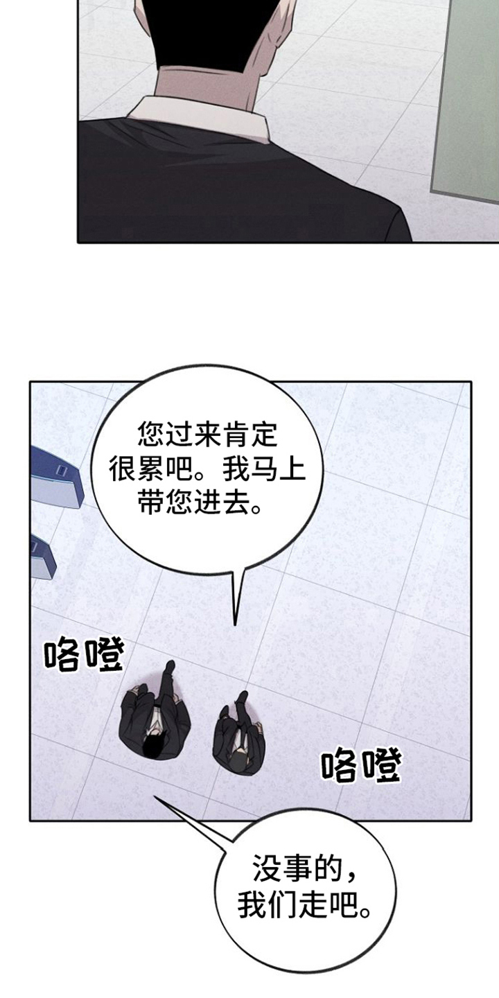 残缺的美图片漫画,第17章：跟我来1图