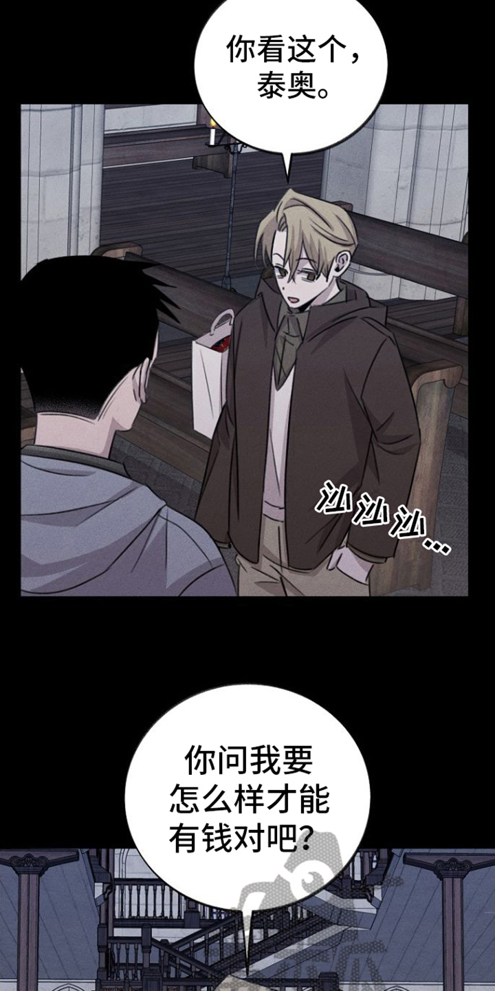 残缺的画像漫画,第14章：拒绝1图