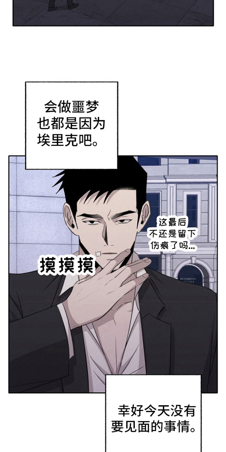 残缺的美图片漫画,第17章：跟我来2图