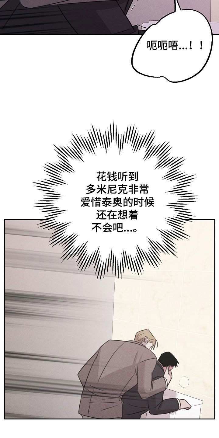 残缺的爱印度漫画,第19章：最合适的样子2图