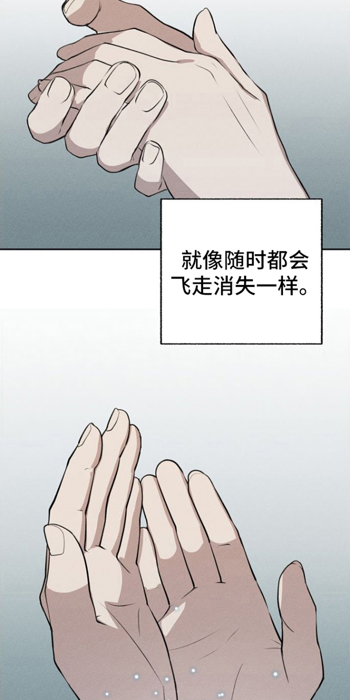 残缺的英文漫画,第9章：堕落2图