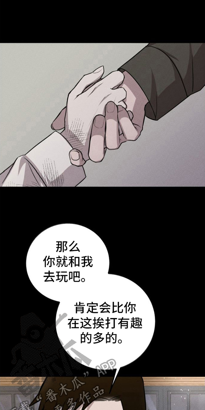 残缺的爱印度电视剧免费观看漫画,第11章：心灵港湾1图