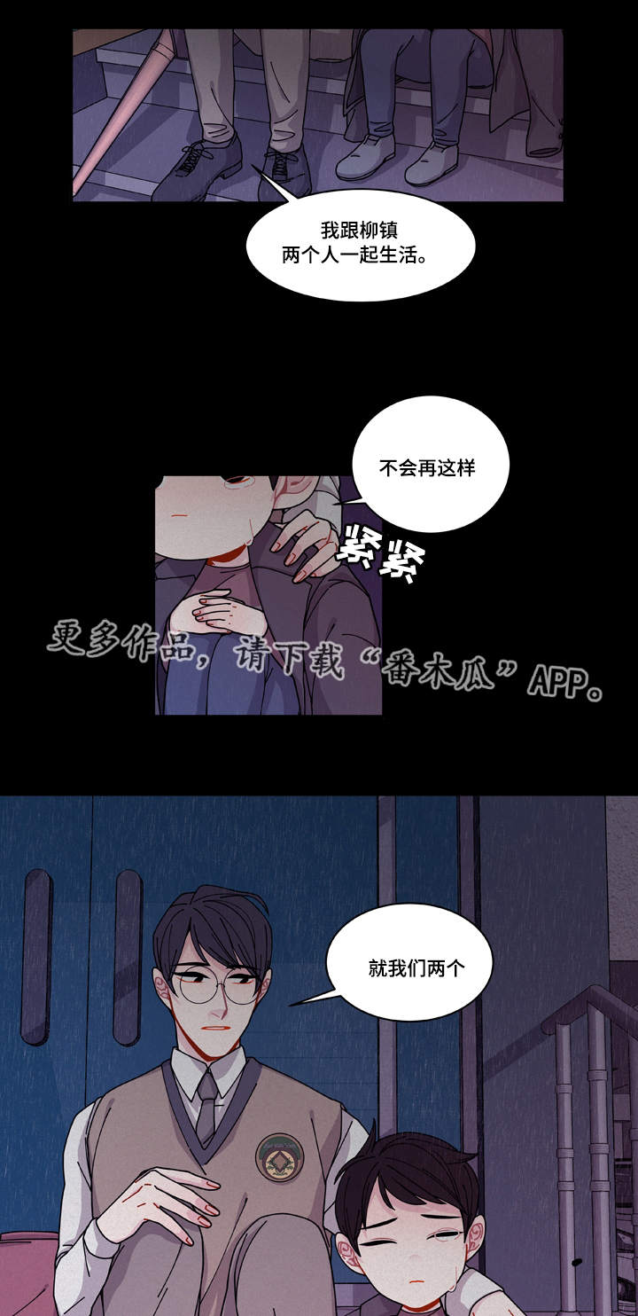 连锁效应全集解说漫画,第18章：守约2图