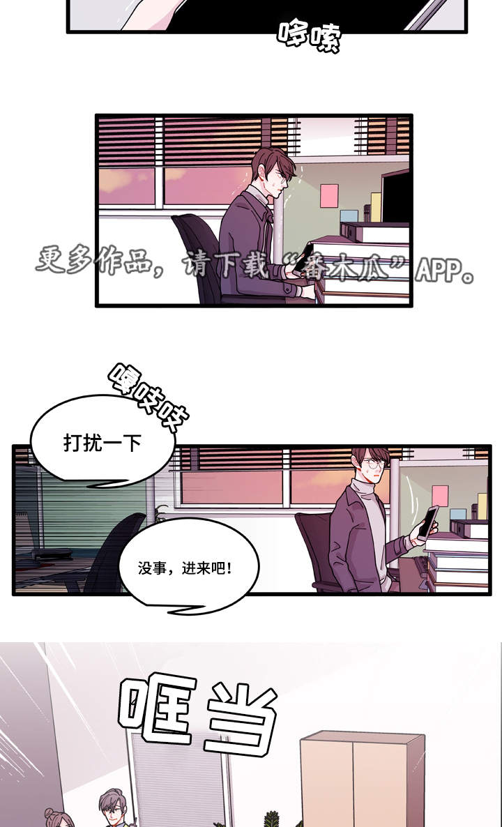 连锁效应漫画,第13章：找上门1图