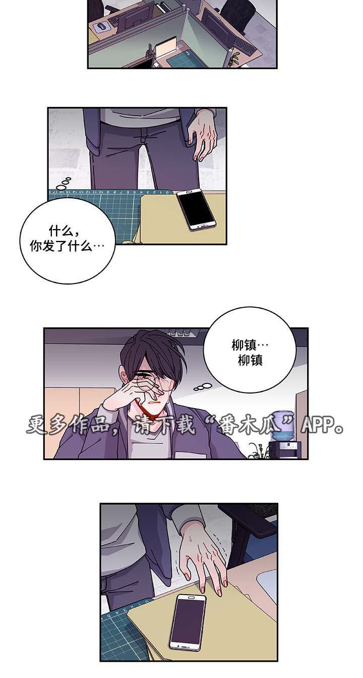 连锁店加盟排名漫画,第35章：你自找的1图