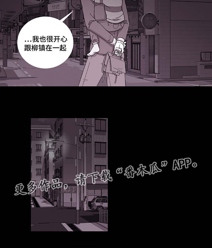 连锁效应的意思举例说明漫画,第39章：保护哥哥1图