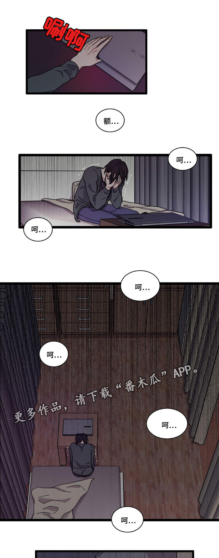 连锁效应短片漫画,第10章：你想干什么1图