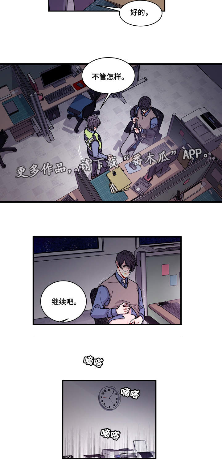 连锁效应怎么破解漫画,第20章：装什么1图