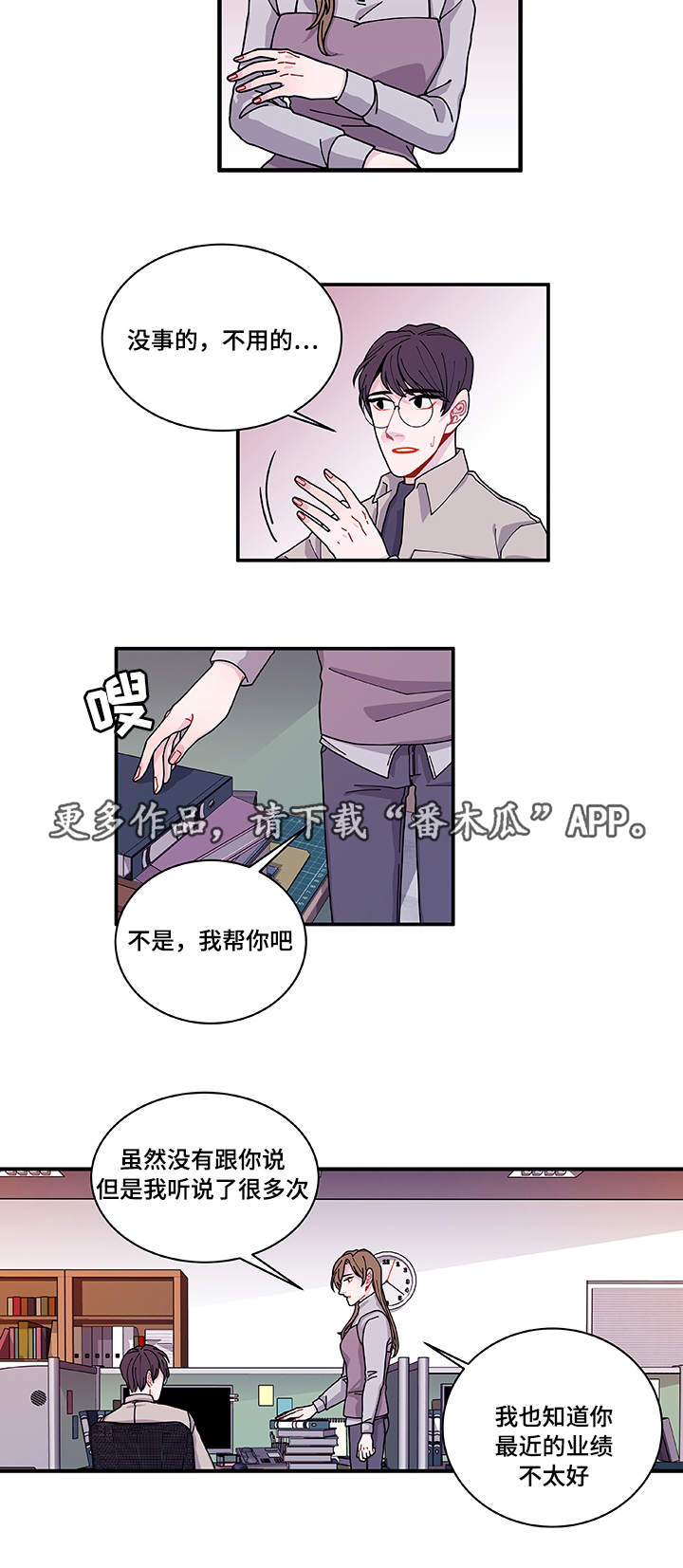 连锁效应是谁提出来的漫画,第28章：照片2图