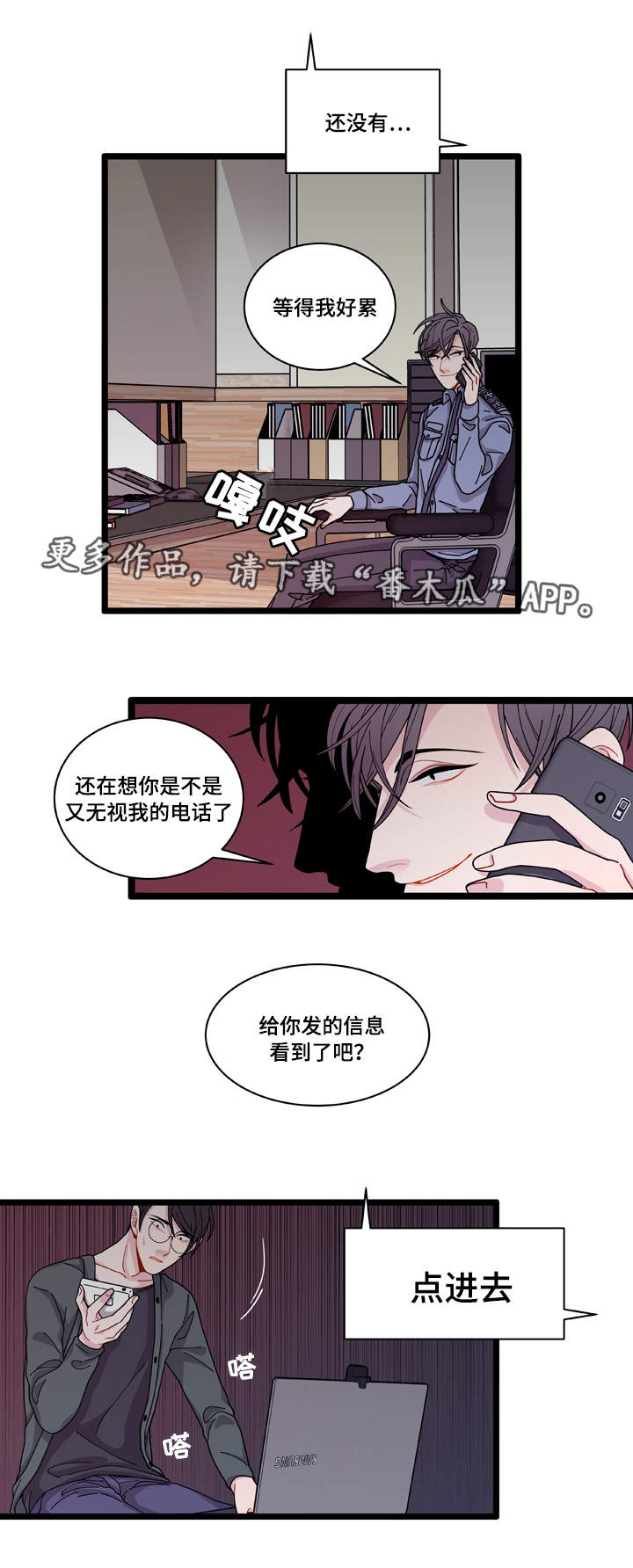 世界十大著名心理学效应漫画,第8章：煎熬2图