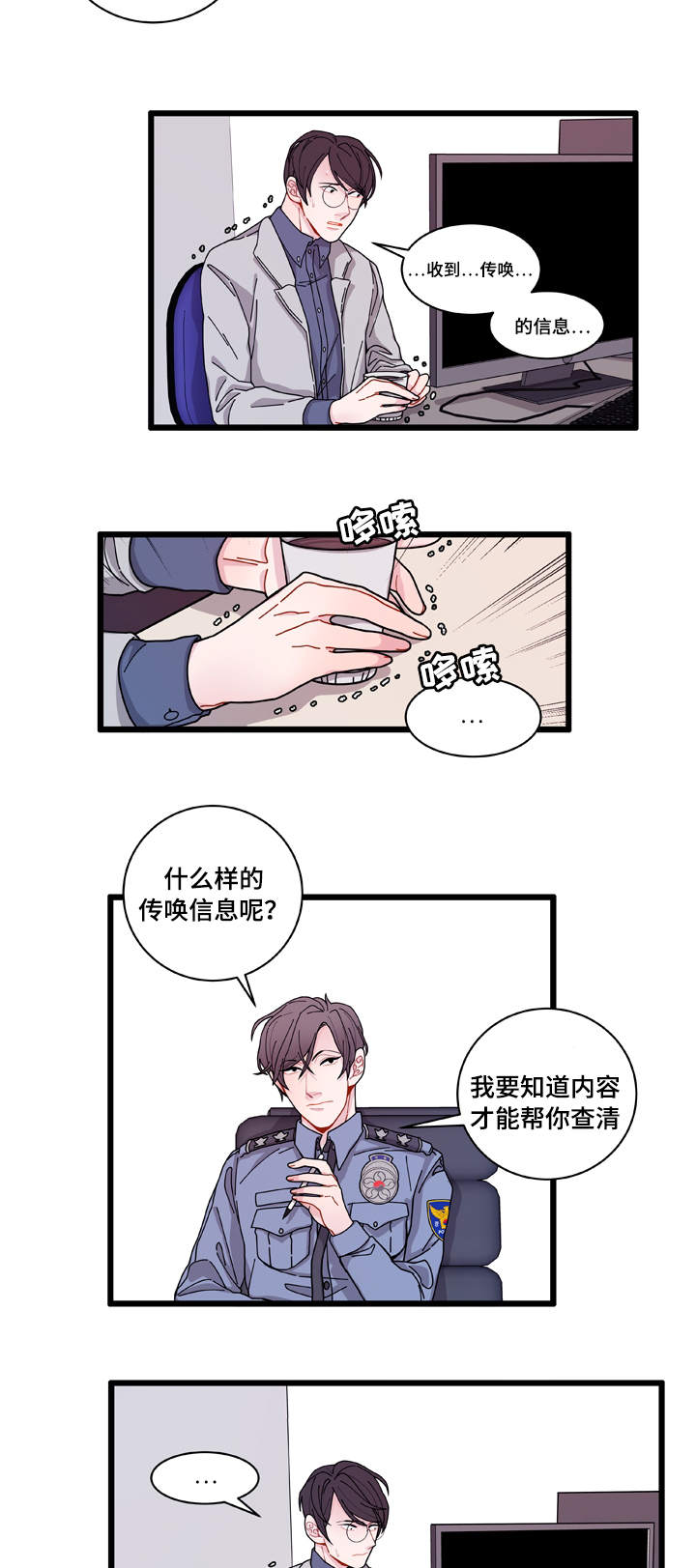 连锁效应是怎么回事漫画,第5章：罪证2图