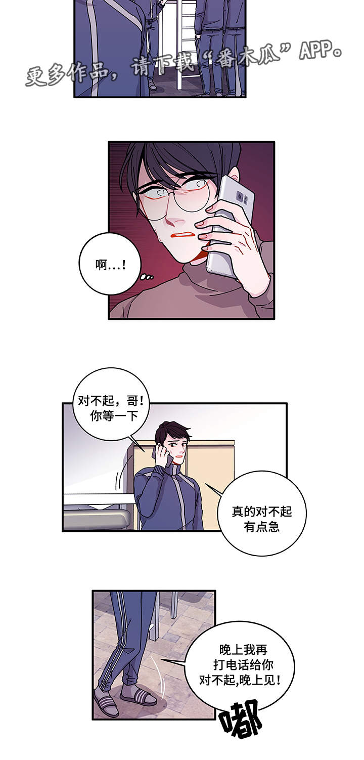 连锁效应文案漫画,第22章：没事吧2图