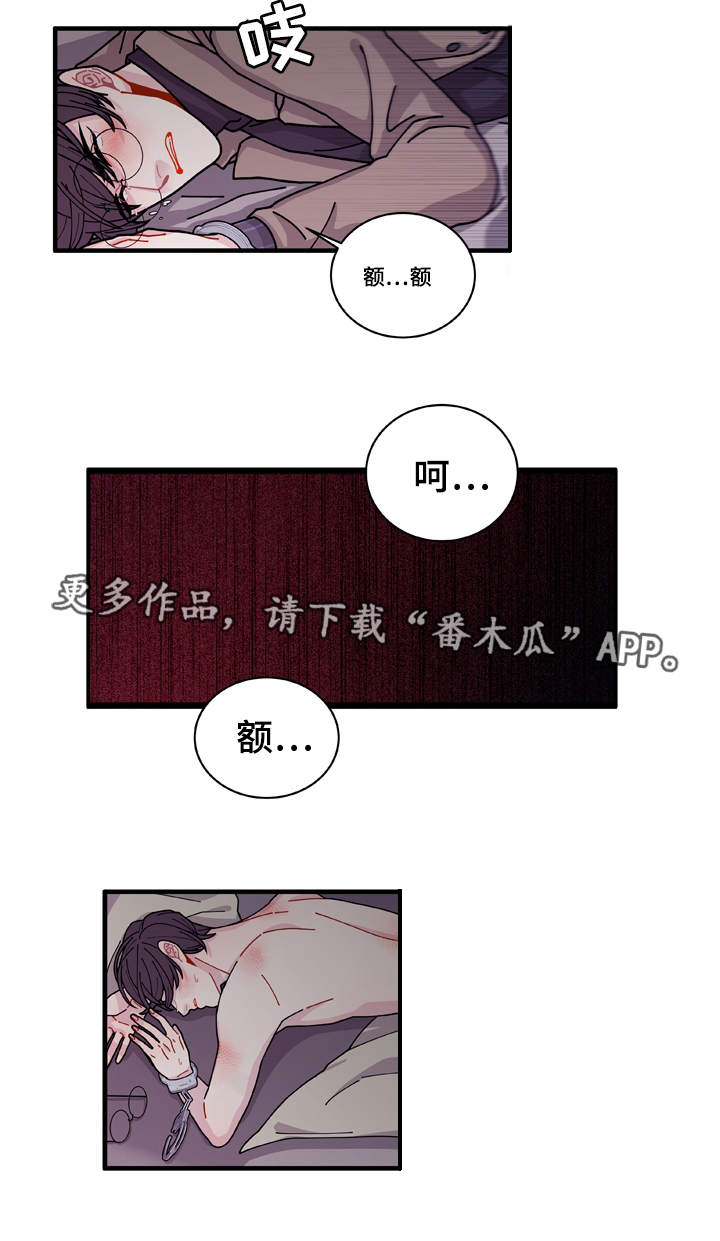 连锁效应漫画,第17章：生病2图