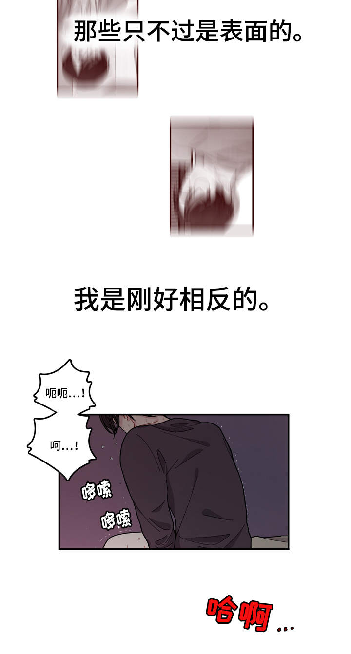 连锁效应音乐漫画,第2章：奇怪的人2图