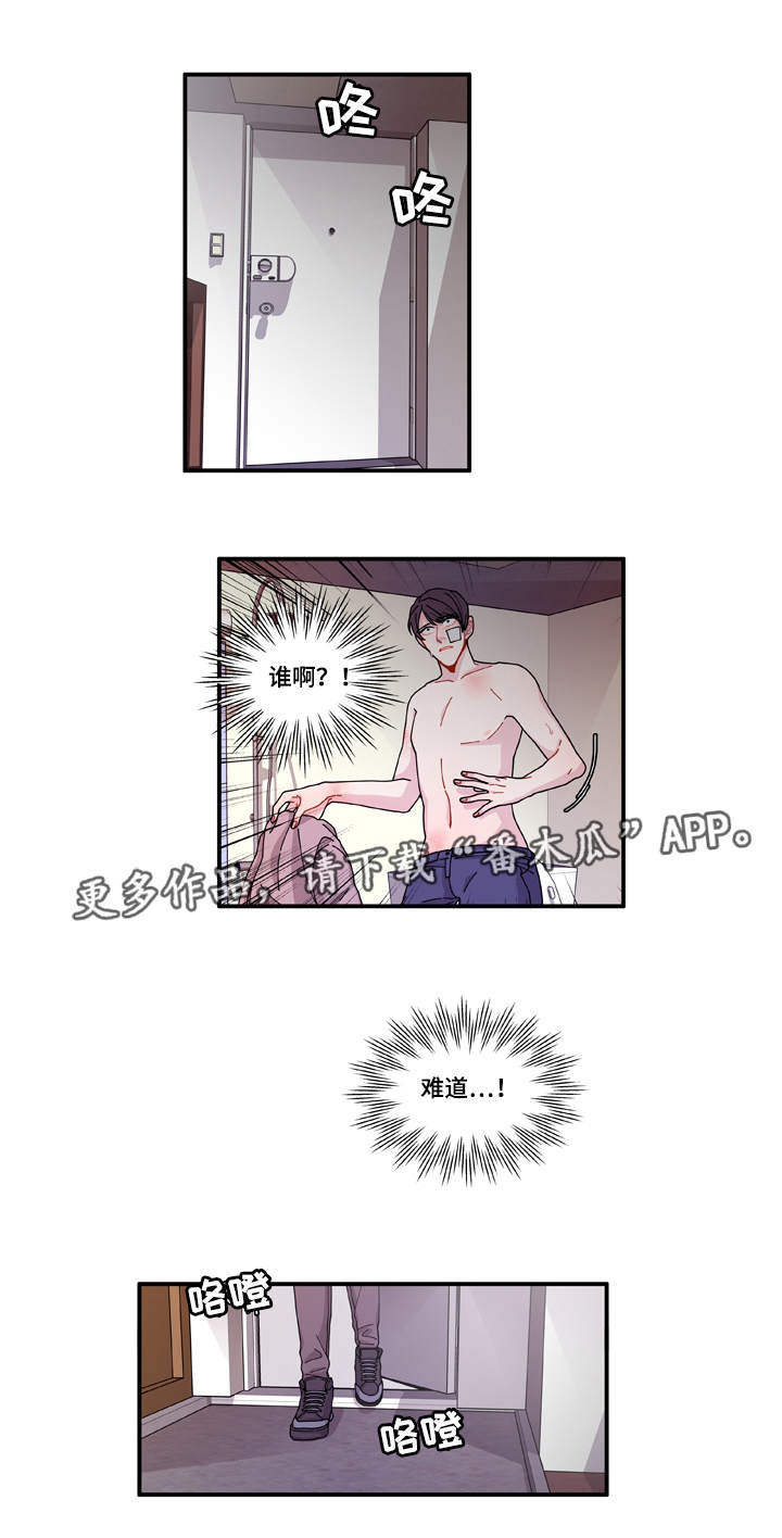 连锁效应故事动画漫画,第17章：生病2图