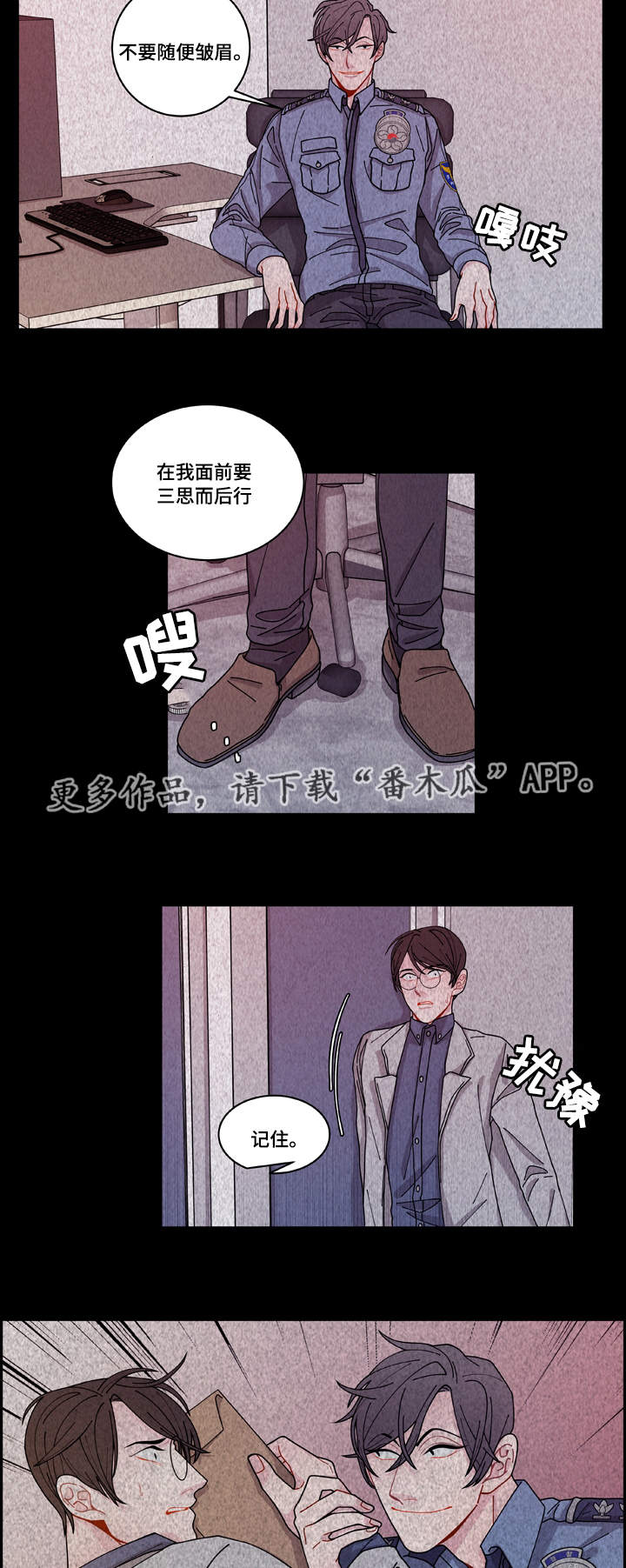 连锁效应大白话解释漫画,第6章：威胁2图