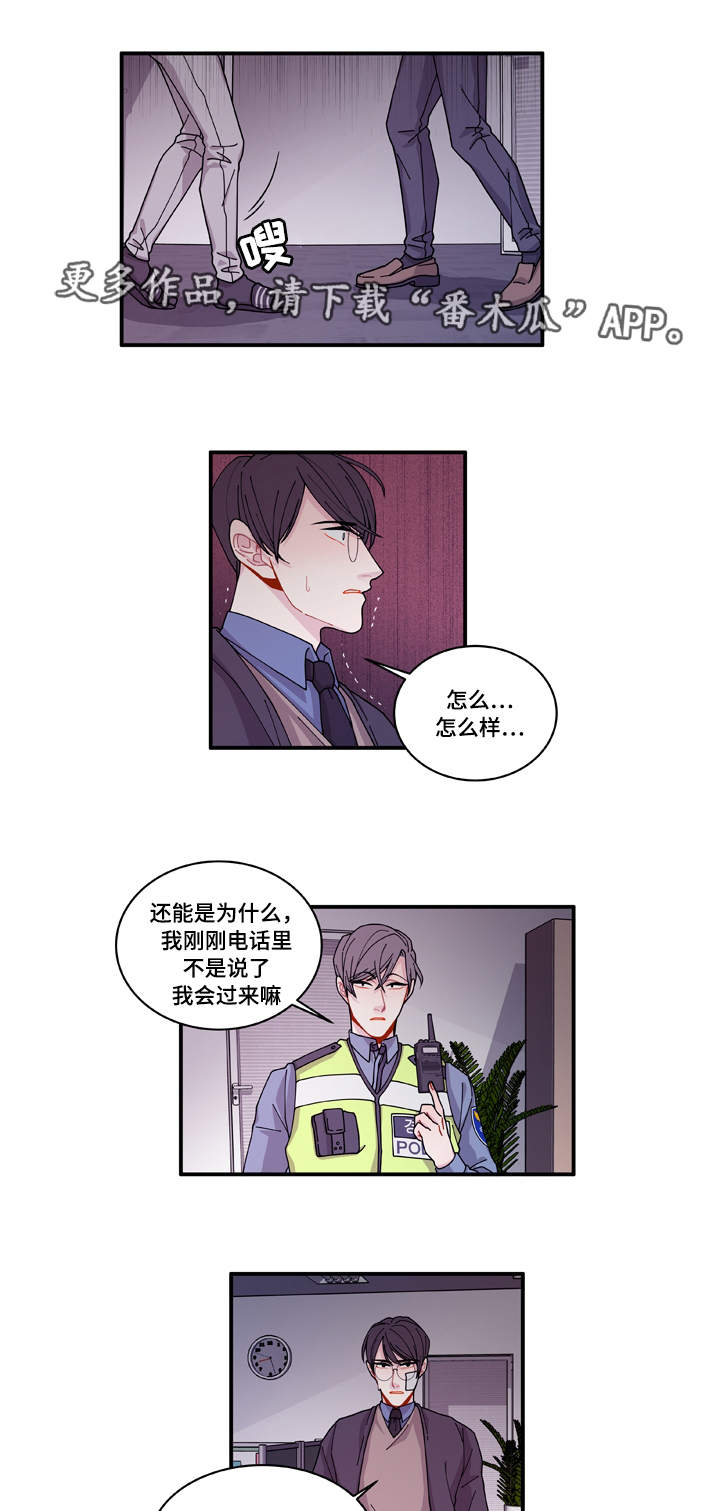 连锁效应事件漫画,第19章：好好表现1图