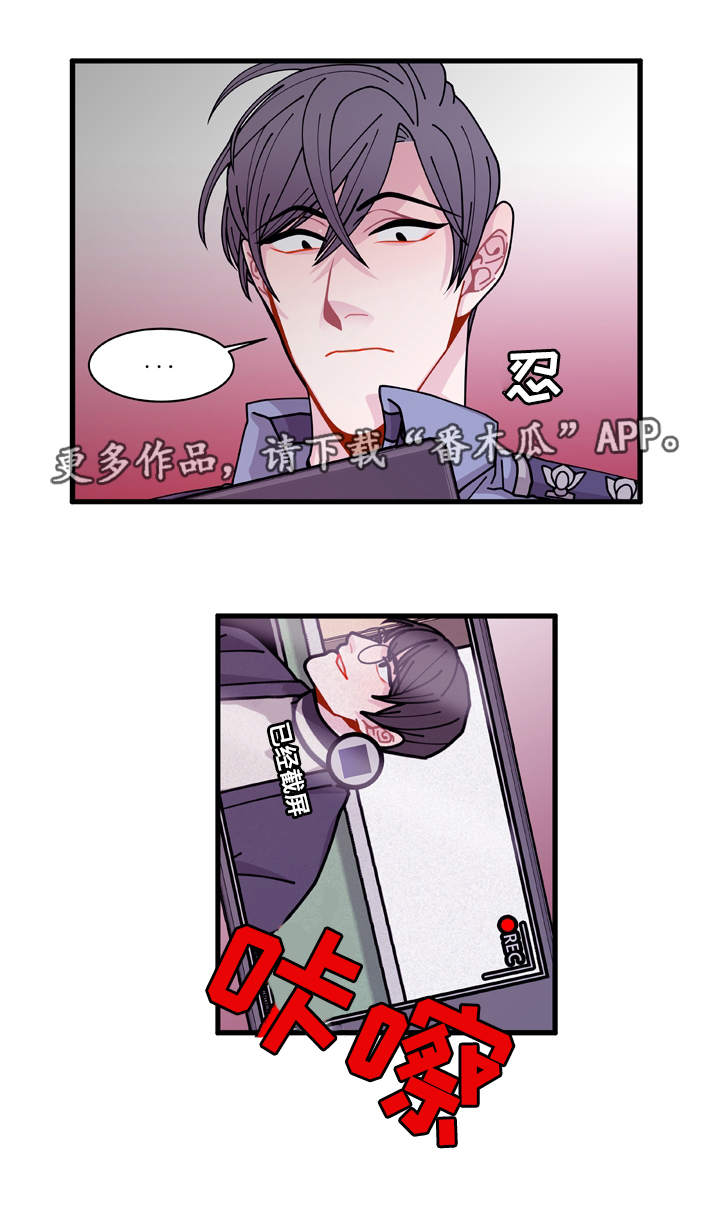 连云港天气漫画,第21章：盯着你2图