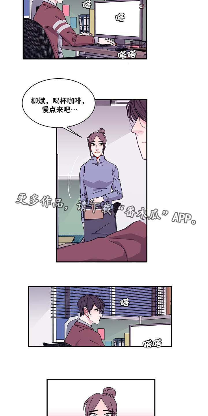 连锁效应ppt漫画,第32章：最后一次1图