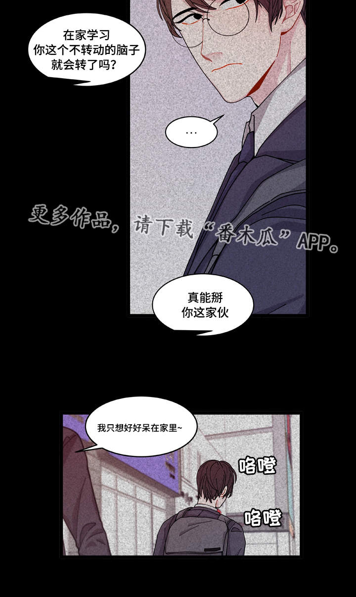 连锁效应漫画,第9章：安全感2图