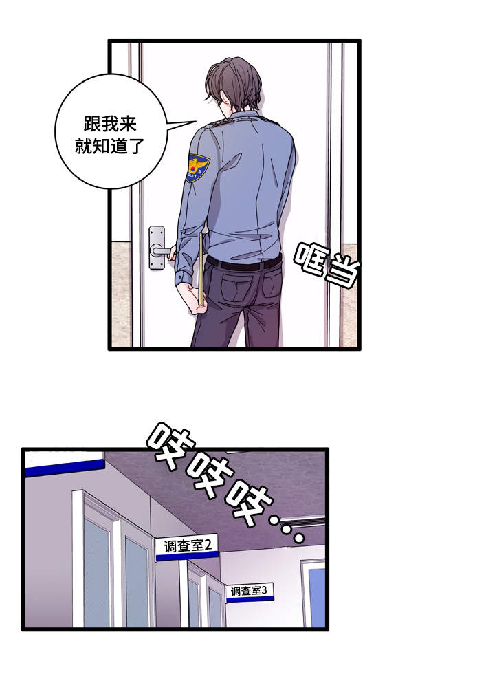 连云港最新确诊人数漫画,第5章：罪证1图