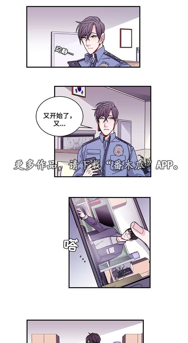 什么是连锁效应漫画,第33章：想说什么1图