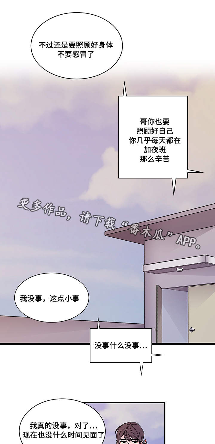 连锁效应漫画,第28章：照片2图