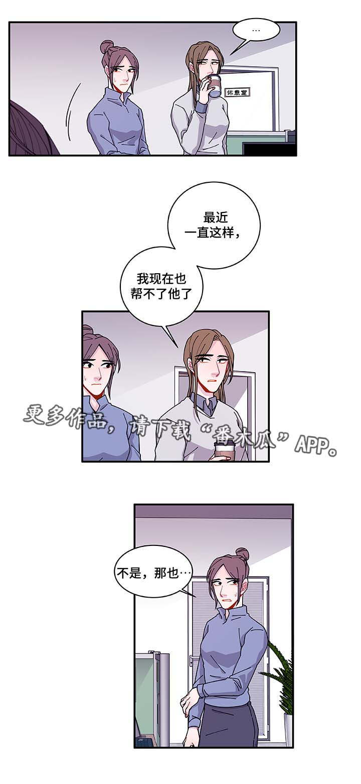 连锁效应ppt漫画,第32章：最后一次1图