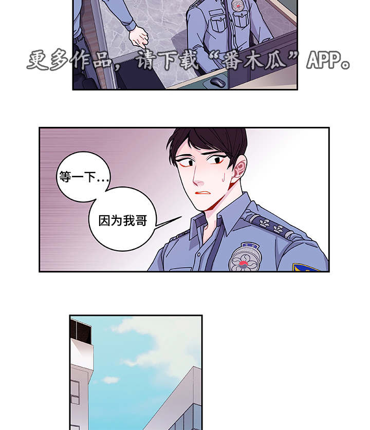 连锁反应林姗姗漫画,第40章：他走了2图