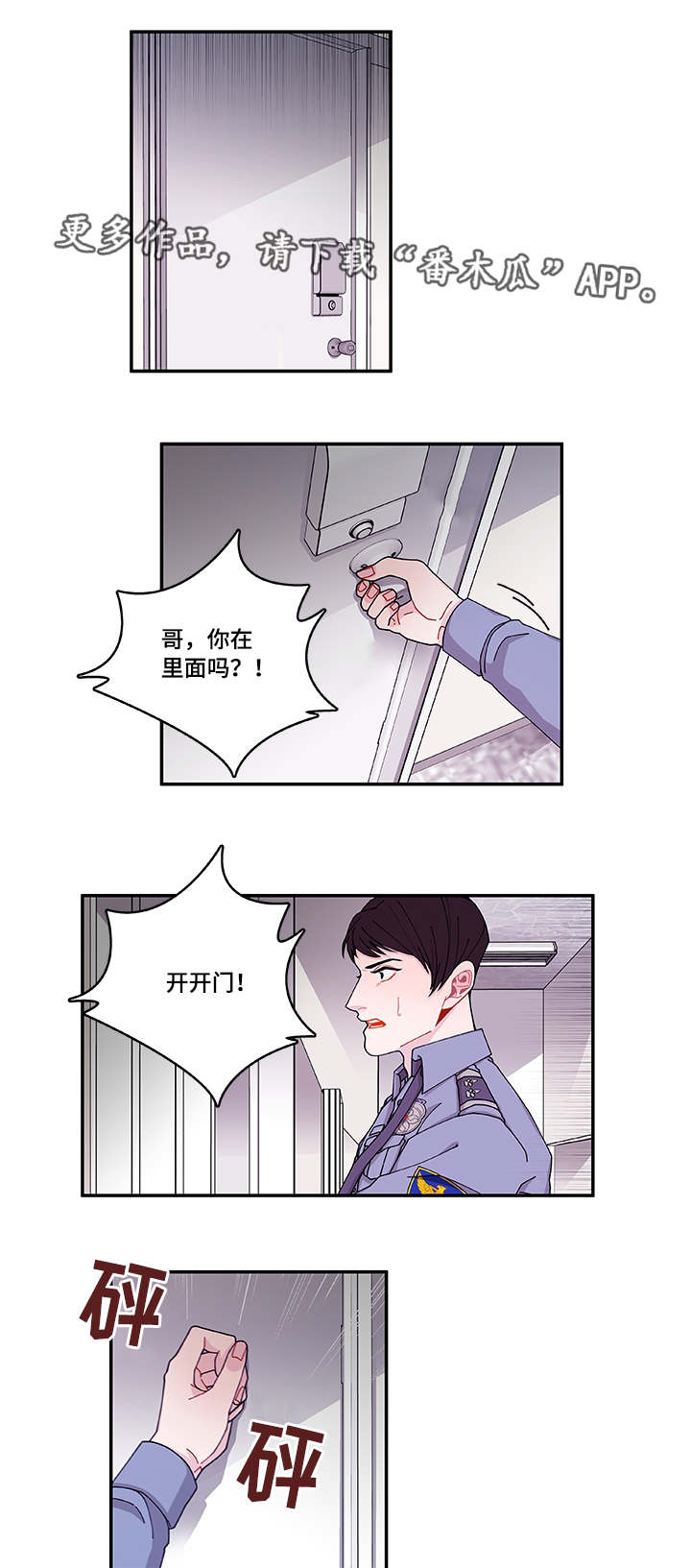 连锁效应漫画,第41章：终章1图