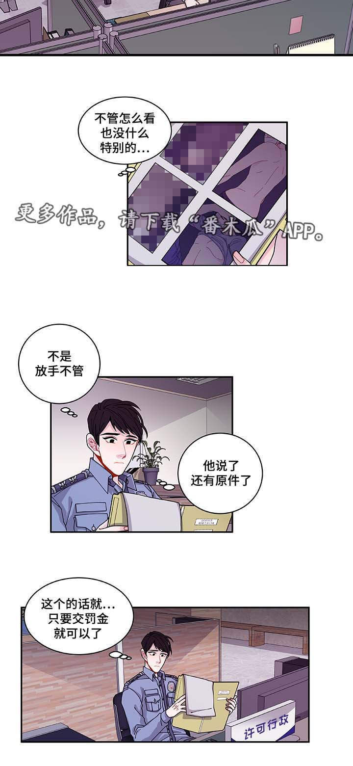 连锁效应的意思举例说明漫画,第34章：好像被发现了2图