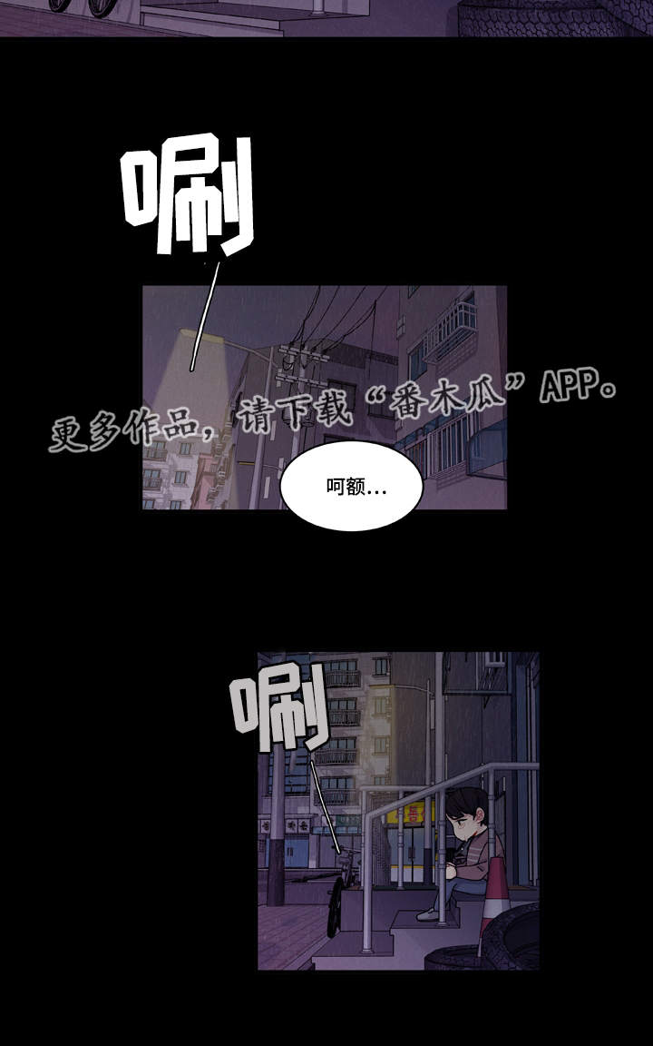 连锁效应漫画,第18章：守约2图