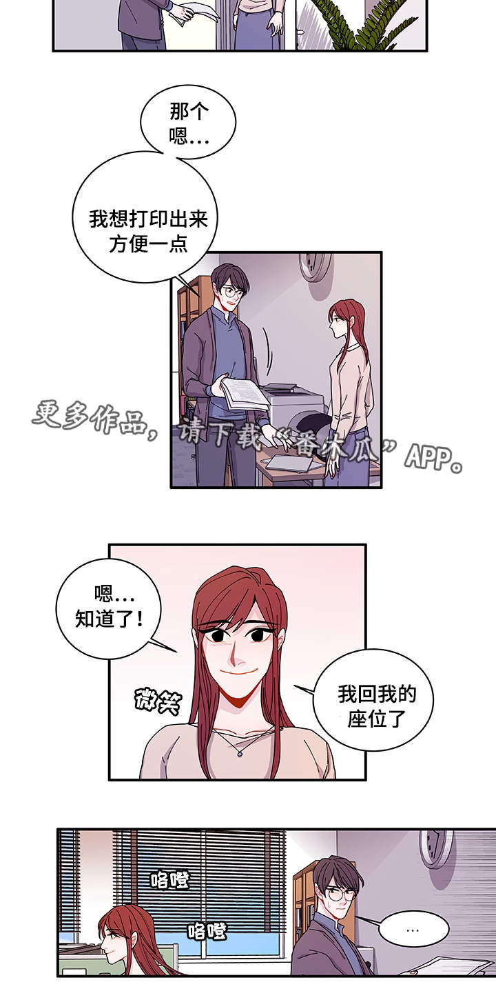 什么是连锁效应漫画,第23章：回不去了1图