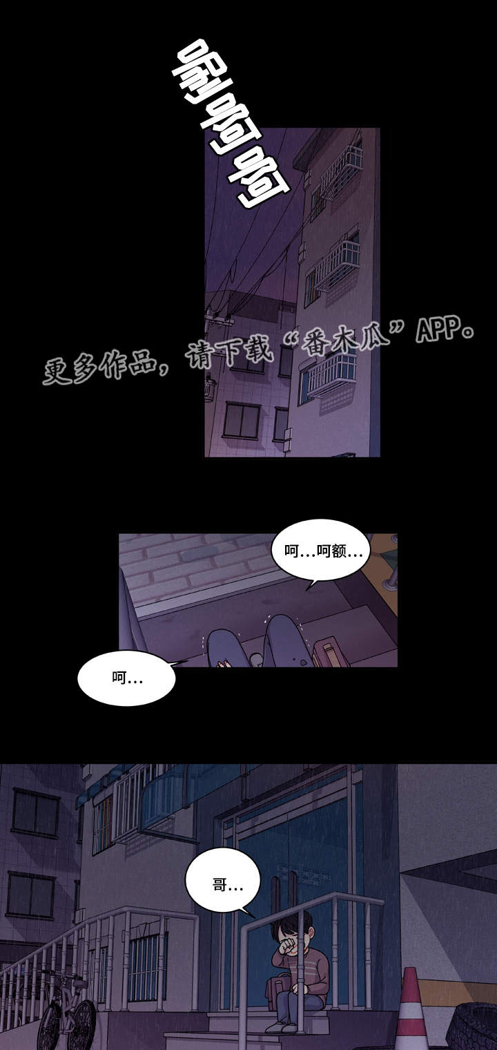 连锁效应漫画,第18章：守约1图