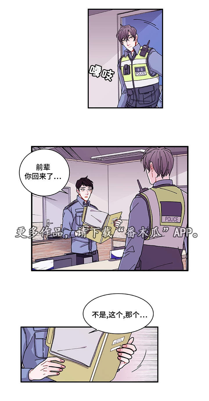 连锁效应漫画,第29章：世界上的唯一1图