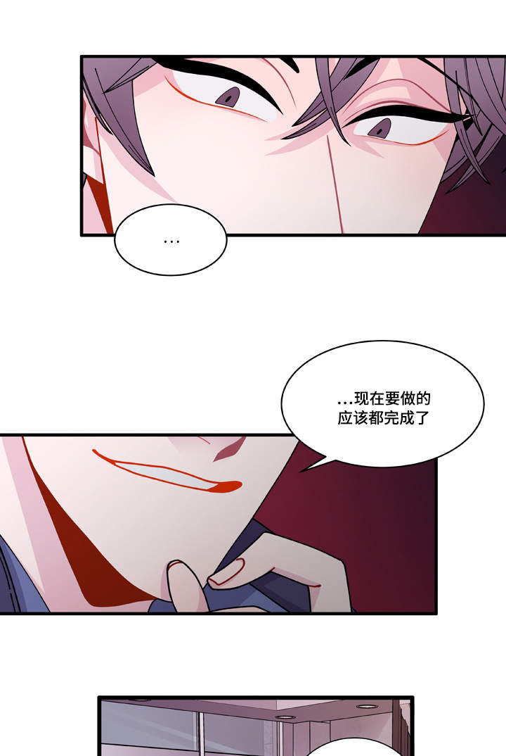 连锁效应都有哪些漫画,第16章：不会放过你1图