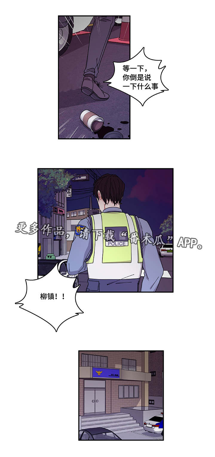 连锁效应漫画,第38章：不安2图