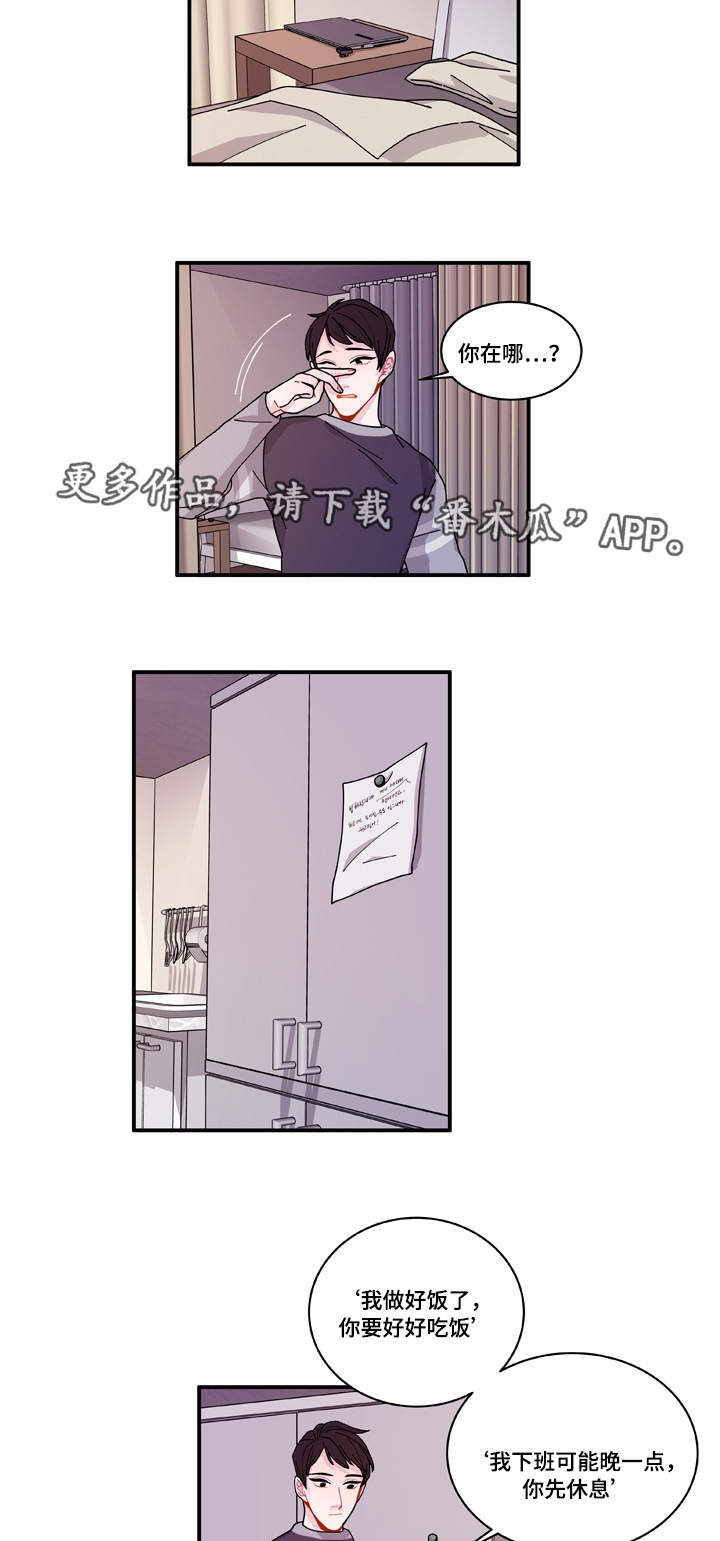 连锁店加盟排名漫画,第18章：守约2图