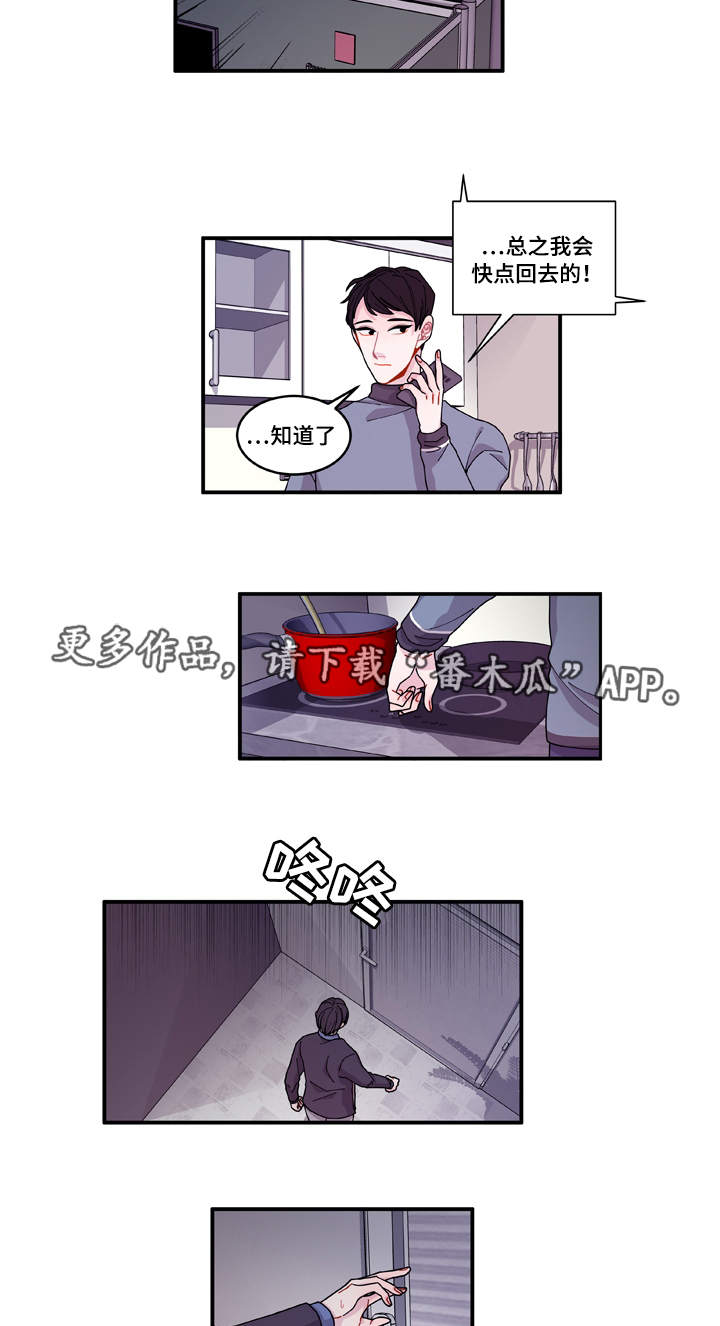 连锁效应漫画漫画,第19章：好好表现1图