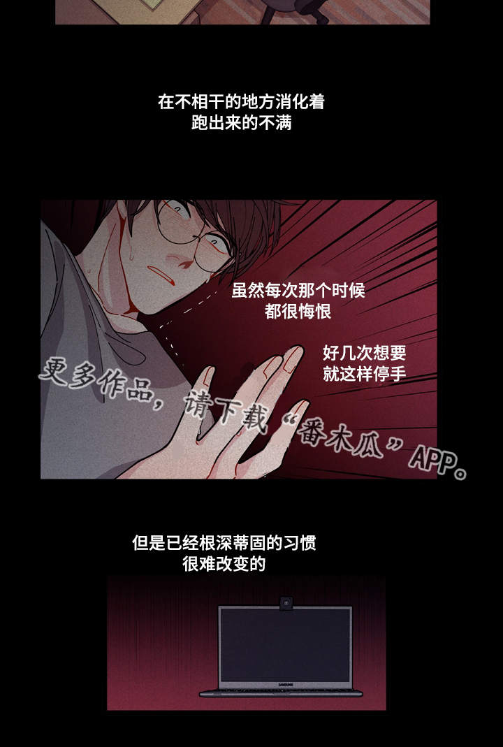 什么是连锁效应漫画,第9章：安全感1图