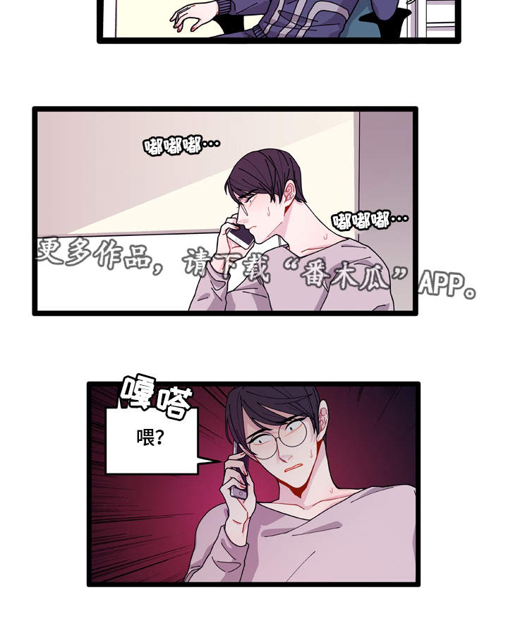 连锁效应漫画,第12章：守护2图