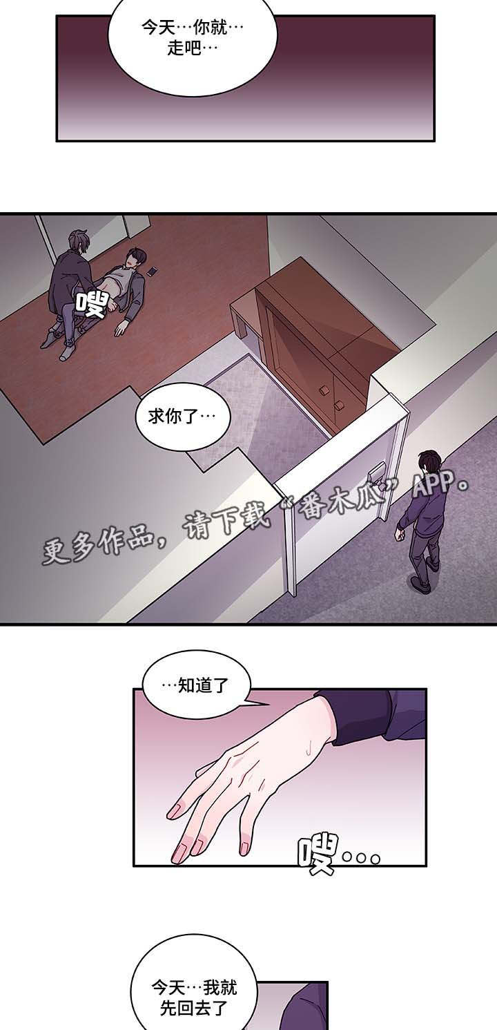 连锁效应最好的解释漫画,第31章：你先走吧1图