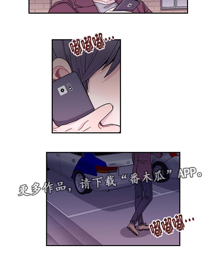 连锁效应漫画,第36章：去哪了2图