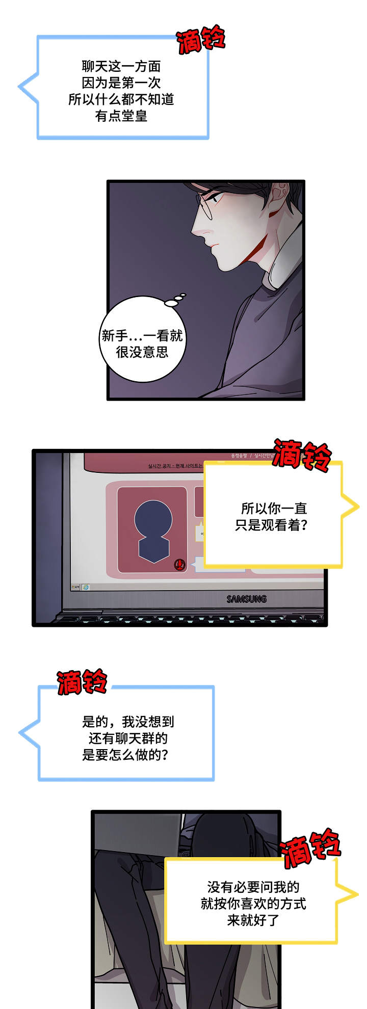 连锁效应也叫什么效应漫画,第2章：奇怪的人1图