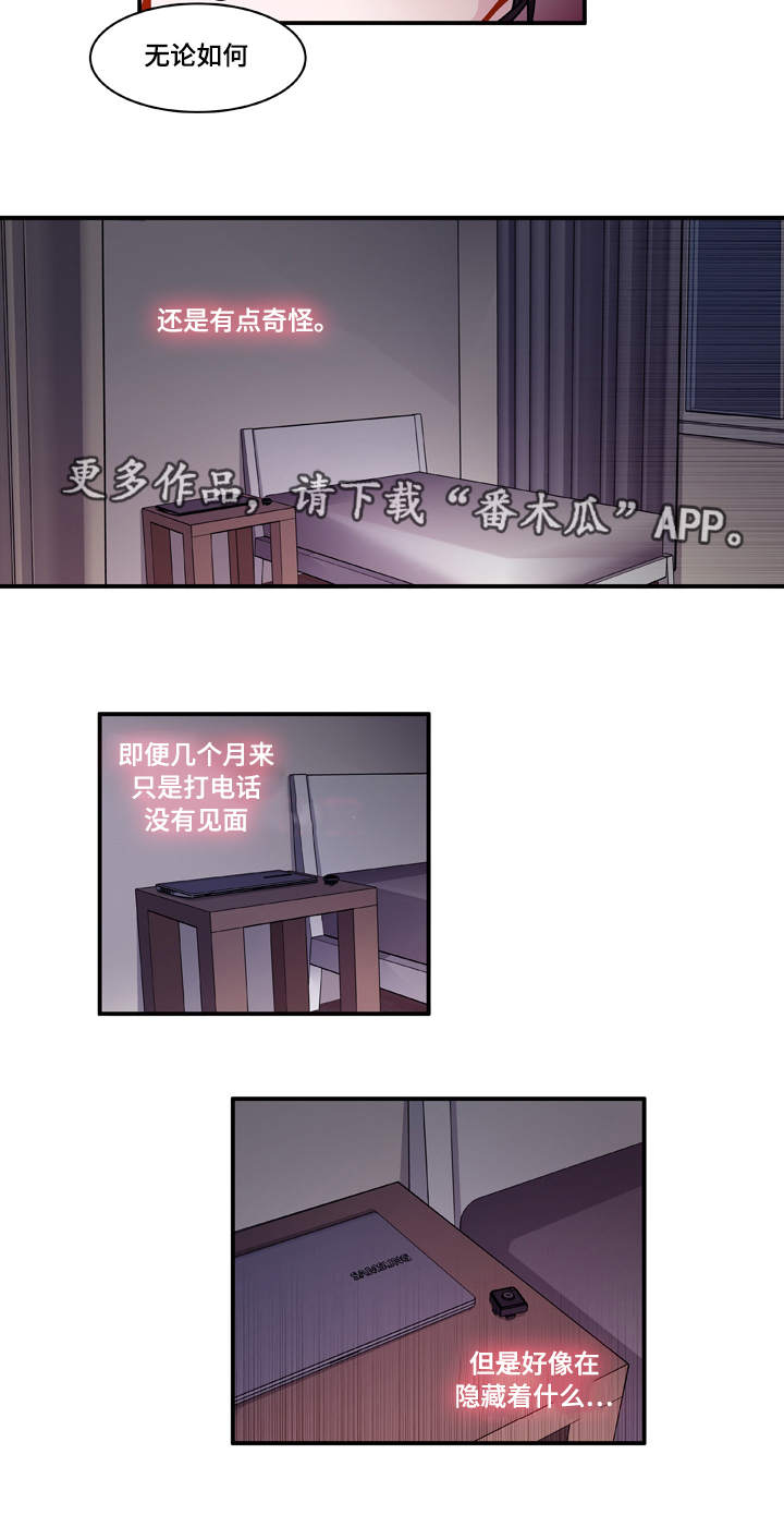 连锁效应文案漫画,第20章：装什么2图