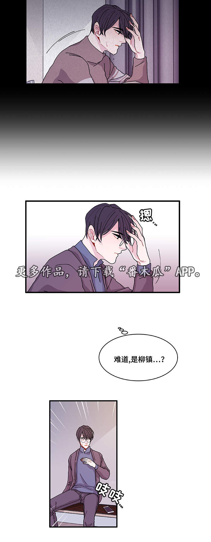 连云港最新确诊人数漫画,第23章：回不去了2图