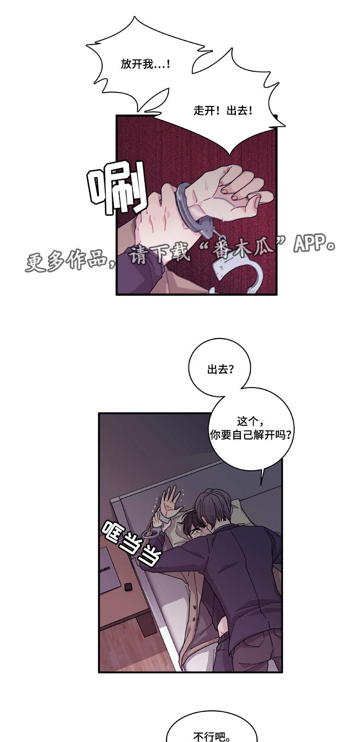 连锁效应漫画,第17章：生病2图