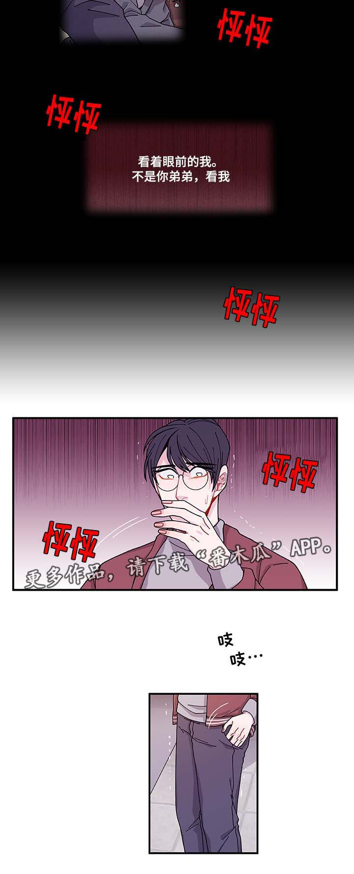 连锁效应短片漫画,第32章：最后一次2图