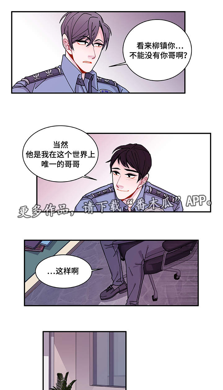 连锁反应林姗姗漫画,第29章：世界上的唯一2图