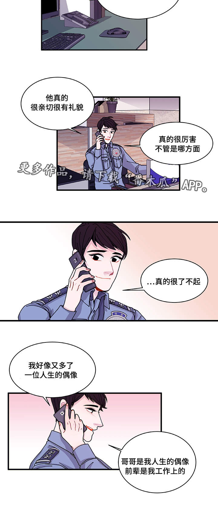 连锁效应是谁提出来的漫画,第28章：照片2图